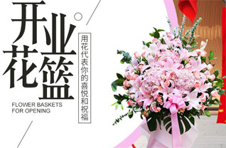 山西阳泉平定县冠山镇和窝村花篮配送